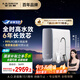 史密斯（A.O.SMITH）佳尼特藍鯨凈水機家用凈水器廚房專(zhuān)用臺下用直飲機一體機廚下京東自營(yíng) 1000G CR2500AE1國家補貼