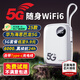 爍盟【海思巴龍芯】5g隨身wifi免插卡2025款千兆雙頻5gcpe路由器三網(wǎng)通隨身便攜式無(wú)線(xiàn)wifi全國通用 【5G個(gè)人版】華為海思巴龍5G|套餐低至9.9 送首月10G30天免費流量