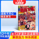【滿(mǎn)200減100】幽默大師 2026年1月起訂閱 1年共12期 7-12歲小學(xué)生彩版漫畫(huà)故事書(shū) 搞笑校園喜劇課外讀物 少兒國學(xué)期刊 幽默益智閱讀漫畫(huà)興趣激發(fā)經(jīng)典智慧期刊雜志鋪雜志訂閱全年訂閱