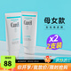 珂潤（Curel）卸妝乳啫喱臉部眼唇深層清潔溫和保濕卸妝水敏感肌膚可用 130g*2支
