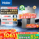 海爾（Haier）【咨詢客服領(lǐng)國補(bǔ)】【一級(jí)節(jié)能】燃?xì)鉄崴魈烊粴?3/16升強(qiáng)排式增壓變頻水伺服恒溫洗澡防風(fēng)防水 16L wm5增壓水伺服+一級(jí)節(jié)能