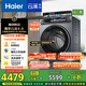海爾（Haier）滾筒洗衣機(jī)全自動10公斤懶人家用云溪4.0家電國家補(bǔ)貼20%Ai直驅(qū)潔凈 XQG100-BLEG583HU1