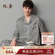 絲界真絲睡衣男輕奢千鳥格涼感長(zhǎng)袖套裝桑蠶絲情侶家居服七夕禮物