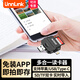 UNNLINK 三合一讀卡器安卓蘋(píng)果手機讀卡器筆記本電腦相機SD/TF即拍即存 適用蘋(píng)果15/16全系Mac/iPad平板 三合一讀卡款【USB/SD/TF】 雙卡單讀