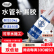 非凡力水管補漏膠專(zhuān)用修補水管對接頭密封暖氣片補漏管道pvc下水道口密封堵漏膠防水補漏神器一支85g