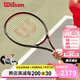 威爾勝（Wilson）2025新款CLASH V3全碳素專業(yè)拍男女單人小黑拍碳纖維專業(yè)網(wǎng)球拍v2 25新款 V3 小黑拍PRO【305g】#2