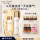雅詩(shī)蘭黛美白膠原水乳（膠原水200ml+白膠原乳100ml)護膚品套裝