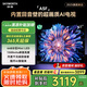 創(chuàng)維電視65A5F 65英寸超畫質(zhì)電視機(jī) Mini LED 448分區(qū) 液晶智能平板4k 游戲家電國(guó)家補(bǔ)貼20% a5d+