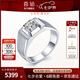 喜鉆七夕禮物鉑金鉆石男戒經(jīng)典四爪鉆石戒指送老公送男朋友求婚訂婚鉆 PT950鉑金18分