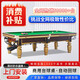 臺球桌標準型【包送貨包安裝】家用棋牌室設備黑八桌球大理石商用 9尺 頂配款小鋼庫+振宏B膠邊+回球