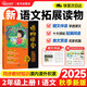 陽光同學(xué) 2025秋新版 博物課堂二年級上冊 小學(xué)年級閱讀語文人教版同步教材課內(nèi)外拓展閱讀必讀 百科知識文化常識