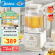 美的（Midea）安睡低音流食破壁機 1.75L大容量家用免洗豆漿機柔音降噪設計 輕量杯榨汁料理輔食機 國家補貼SF78