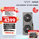藍寶石（Sapphire）AMD RADEON RX 7900 XTX/9070/XT 系列 deepseek AI人工智能渲染 黑神話(huà)悟空臺式機電競游戲顯卡 RX 9070 16G 合金脈動(dòng)