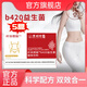 b420益生菌搭白星人淳美教授纖姿燃版益生元江蘇大學(xué)研發(fā)技術(shù) 5盒【B420益生菌】