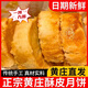 玉江月餅石家莊正宗黃莊玉江酥皮月餅傳統(tǒng)老式酥皮點(diǎn)心中秋特產(chǎn) 【嘗試款】蛋黃月餅1塊