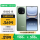 vivo iQOO 13【國家補貼】12GB+256GB 曼島 驍龍8至尊版 2K護眼屏 120W快充長(cháng)續航 5G電競手機