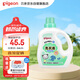 貝親嬰兒洗衣液（清新果香）1.5L 全家可用 老品升級(jí)