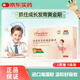 媽咪愛(ài)舒兒樂(lè )海藻粉高鈣滴劑嬰幼兒0-3兒童乳鈣3-12歲缺鈣補鈣無(wú)乳糖液 3盒
