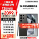 【限時送2099元服務】S24 Ultra Al智享生活辦公 四長焦系統(tǒng) SPen 5G AI 鈦黑 12GB+256GB 7天機 99新 12期免息