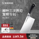 美瓏美利（Millenarie） 德國(guó)鋼材匠心菜刀 廚房菜刀 家用菜刀 鋒利 廚房刀具 匠心菜刀