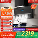 德普凱信（Depelec）家電國家補貼以舊換新智能家電2025新品X5PRO超薄低吸30爆炒風量智控彩屏煙灶聯(lián)動 黑色超薄低吸CXW-268-01-X5Pro