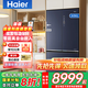 海爾【雙系統雙蒸發(fā)器旗艦款】606升法式多門(mén)零嵌入式全空間保鮮AI智凈一級雙變頻三循環(huán)家用智能冰 BCD-606WGHFD24BTU1