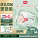 好奇（Huggies）小森林紙尿褲M50片(6-11kg)尿不濕心鉆【透氧頂配更低敏】