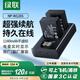綠聯(lián)3C認(rèn)證NP-W126S相機(jī)電池充電器適用富士xt50 xt30二代 xm5 XS10 XV100VI X100V XT20 XE4 A5數(shù)碼