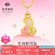 菜百首飾 黃金吊墜 足金5D鎏彩生肖蛇國(guó)潮風(fēng)diy粉嫩蛇吊墜 計(jì)價(jià) HJ 黃金吊墜/項(xiàng)墜（不含鏈） 約0.58g