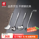 雙立人（ZWILLING）鍋鏟套裝勺子不銹鋼湯勺中式炊具廚具家用廚房舀粥舀湯勺 鍋鏟+湯勺+漏勺+撈面勺 4件套