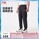 李寧反光束腳運(yùn)動(dòng)長(zhǎng)褲男2025新款簡(jiǎn)約大方跑步褲子AYKV129