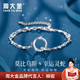 周大金 CHOW TAI KING莫比烏斯環(huán)純銀手鏈女生輕奢手飾生日七夕情人節(jié)禮物送女朋友老婆 莫比烏斯環(huán)手鏈【定制刻字】