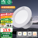 雷士（NVC）LED筒燈嵌入式三色可調(diào)筒射燈客廳天花燈走廊過道燈背景牛眼燈 鋁材Ra90-漆白6瓦三色-孔75-85mm