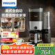 飛利浦（PHILIPS）【國家補(bǔ)貼】美式咖啡機(jī)雙豆倉混合研磨一體家用全自動(dòng)豆粉兩用大容量水箱HD7900 送禮