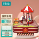 同趣八音盒3d立體手工旋轉(zhuǎn)音樂盒diy積木拼裝玩具擺件模型生日禮物女 旋轉(zhuǎn)木馬【天空之城】選段