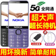 諾基亞（NOKIA）2025新款老年手機全網通4G/5G超長待機電信老人機大屏大字大聲 魅力紫【移動4G/5G】 手機+電池+充電器