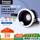 松下（Panasonic）嘉放led筒燈射燈嵌入式智能孔燈12瓦三色50°已接入米家APP開孔75