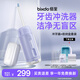 倍至（bixdo）沖牙器元氣小膠囊 水牙線(xiàn)牙齒沖洗器清洗器正畸電動(dòng)洗牙器洗牙機家用便攜式兒童可用牙醫推薦 元氣膠囊+噴嘴收納盒 | 丁香紫 |5支噴嘴