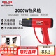 德力西電氣熱風(fēng)槍大功率家用調(diào)溫貼膜烤槍吹風(fēng)槍工業(yè)烘槍熱風(fēng)機(jī) 2000W