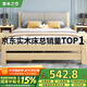 意米之戀實(shí)木床雙人床軟包臥室次臥【包安裝】1.2m*2m床+5cm椰棕床墊 RB02