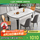 梓屋餐桌家用加厚巖板餐桌椅組合方圓兩用餐桌813#1.2米桌+101皮椅*4