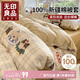 無(wú)印良品純棉被套單件 100%新疆棉單人兒童家用被罩夏天150*200cm 甜甜圈
