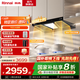 林內(nèi)（Rinnai）【大師系列】家用大吸力抽吸油煙機雙腔25立方巡航大風量歐式頂吸揮手智控熱清洗一級能效以舊換新 【25m3大風量 1000Pa靜壓】黑色單煙機