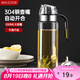 美廚（maxcook）玻璃油壺自動(dòng)開(kāi)合防漏廚房家用裝油瓶子油罐550ml MCPJ0507