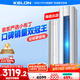 科龍空調(diào)3匹柜機(jī) 海信出品 京東聯(lián)名小布丁 新一級(jí)變頻立式雙排神機(jī) 以舊換新國(guó)家補(bǔ)貼KFR-72LW/QG1-X1