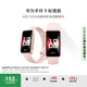 華為 手環(huán)9 標準版 智能手環(huán) 拂曉粉 輕薄舒適睡眠監測心律失常提示運動(dòng)手環(huán)華為手表送男友送女友