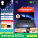 外星人（Alienware）16英寸 AREA-51 至高Ultra9/32G/2TB/RTX5090顯卡 240Hz高刷屏 筆記本電腦游戲本 1973QT：U9/32G/1TB/5070Ti 240