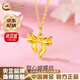 中國黃金（CHINA GOLD）黃金吊墜女足金蝴蝶結(jié)項鏈首飾七夕情人節(jié)生日禮物送女友老婆愛人 京速達*輕版圓扣蝴蝶結(jié)吊墜 約0.3g【贈銀鏈】