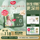 好奇（Huggies）深睡大師紙尿褲S56(4-8kg)尿不濕小森林Pro【新生頂配更深睡】