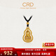 CRD克徠帝黃金吊墜足金999金葫蘆古法吊墜鏈墜男女款送節日禮物 6.2g 單吊墜不含鏈|HK00222A